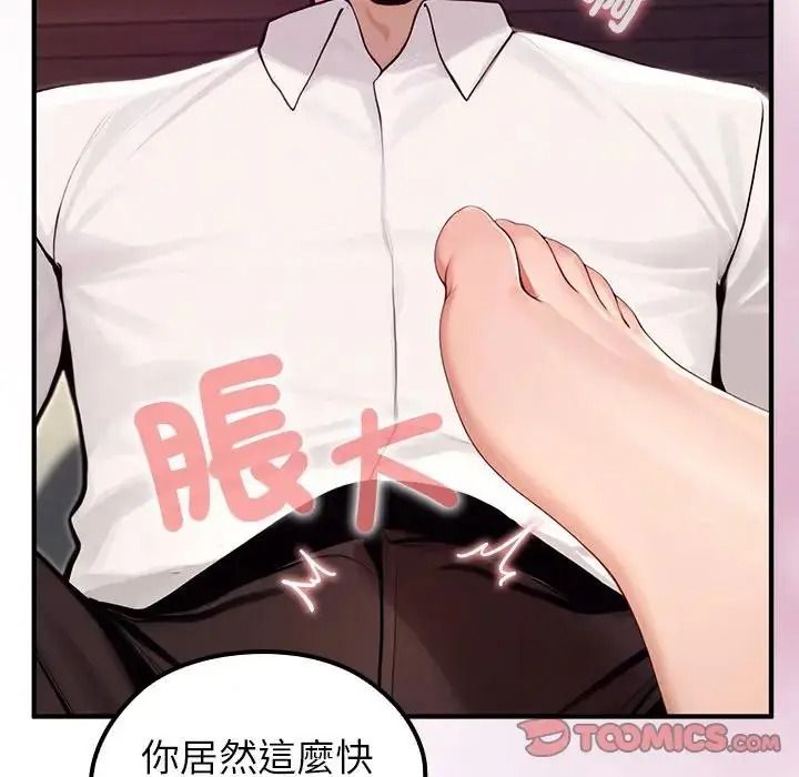 异世界骑士团长第86話