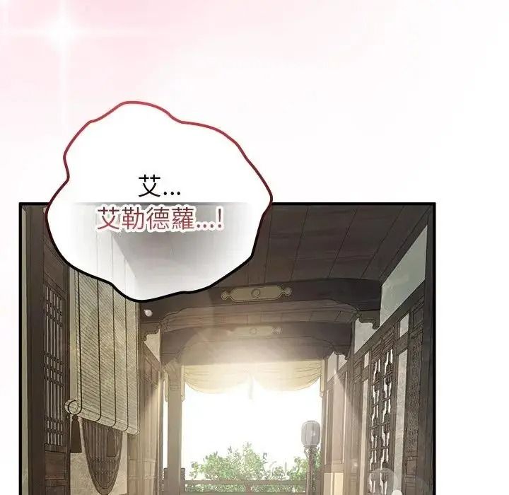 异世界骑士团长第86話