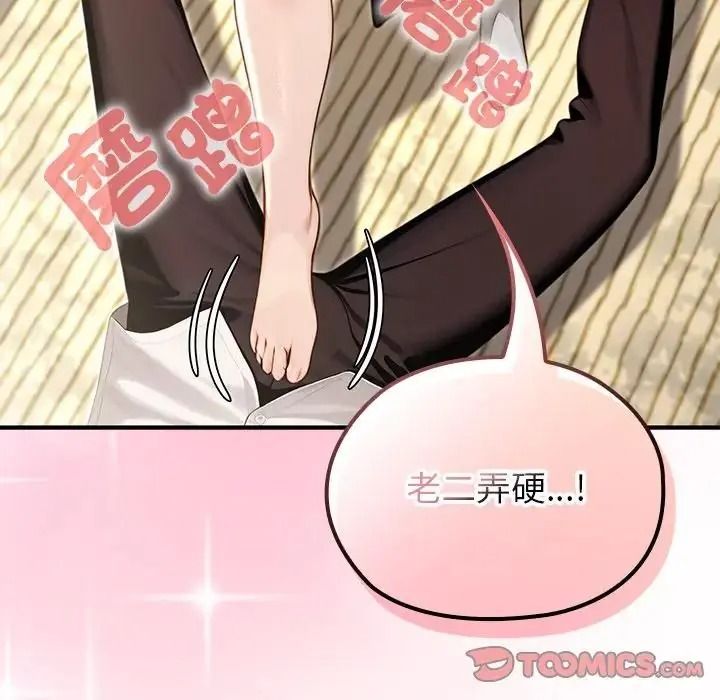 异世界骑士团长第86話