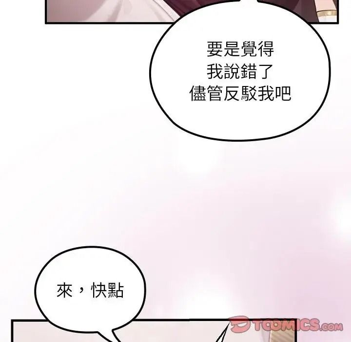 异世界骑士团长第86話