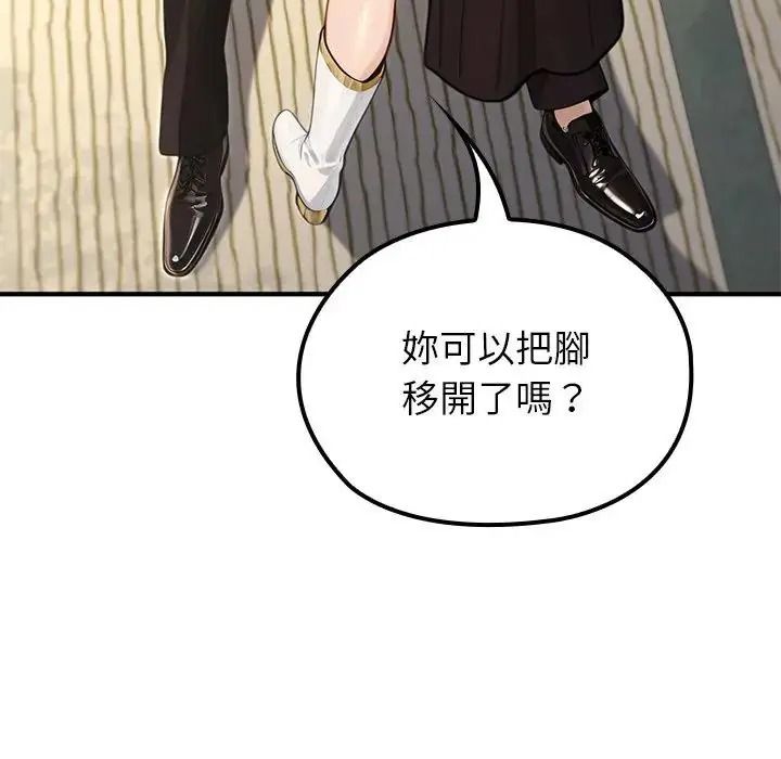 异世界骑士团长第86話