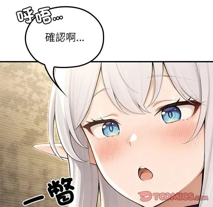 异世界骑士团长第86話