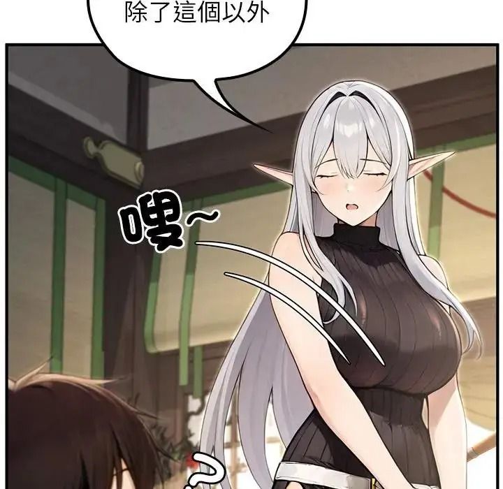 异世界骑士团长第86話