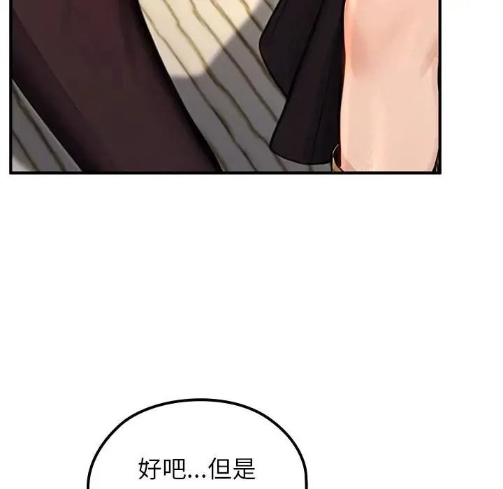 异世界骑士团长第86話