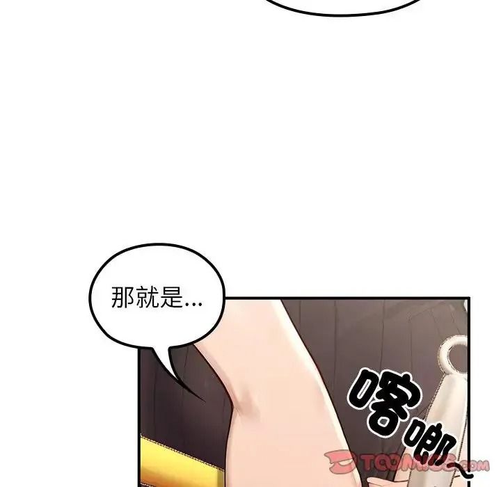 异世界骑士团长第86話