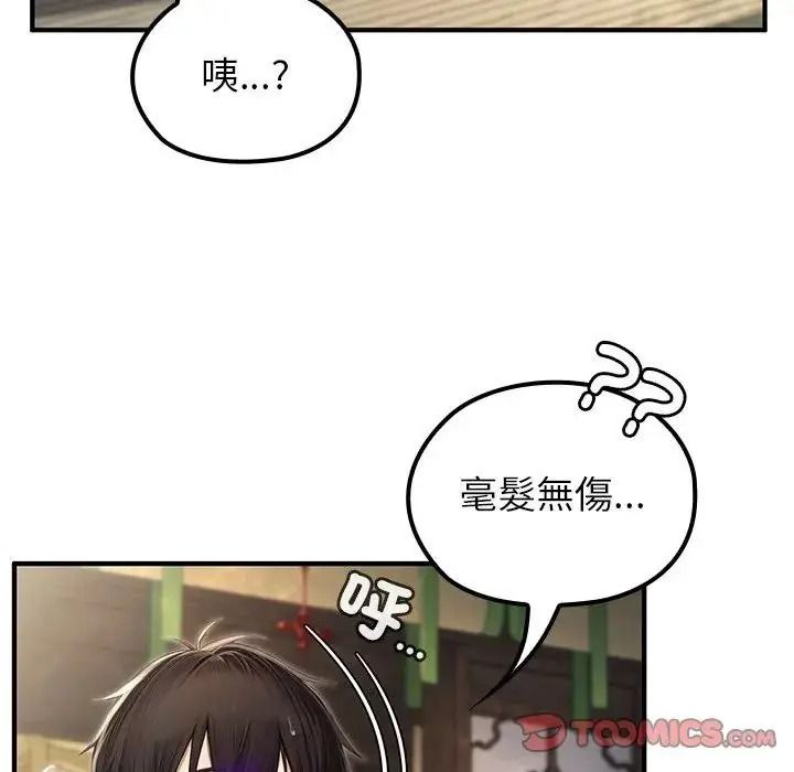 异世界骑士团长第86話