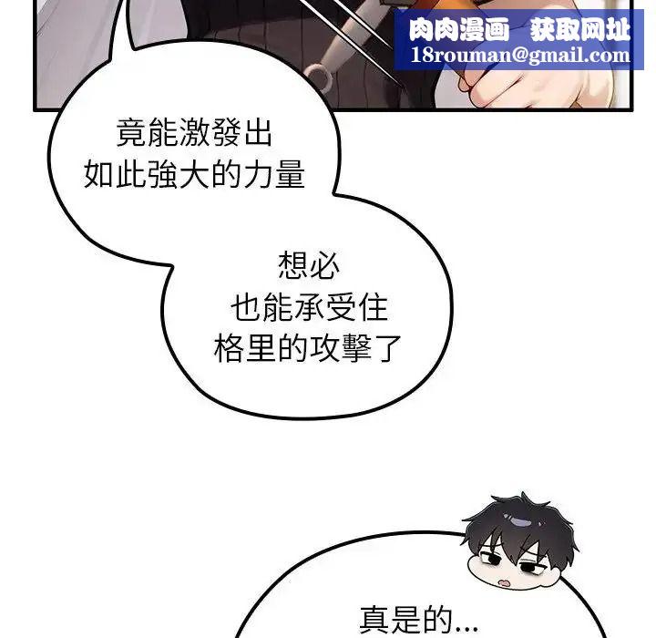 异世界骑士团长第86話