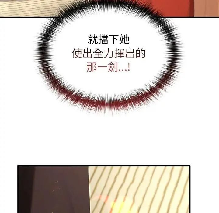 异世界骑士团长第86話