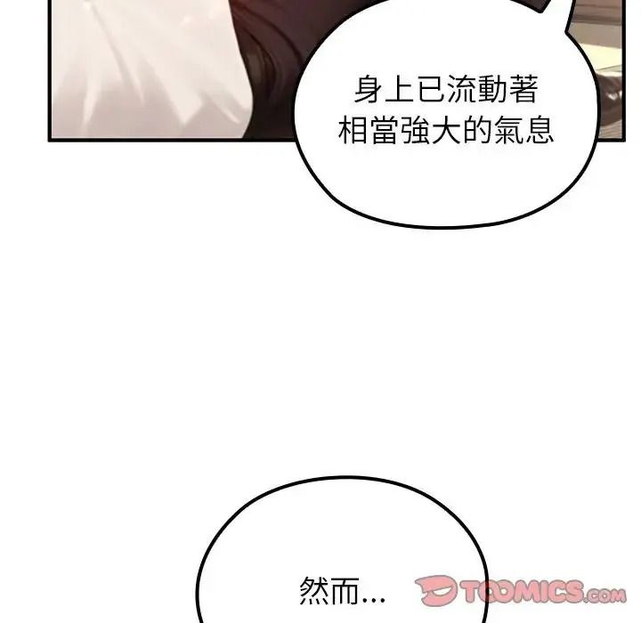 异世界骑士团长第86話