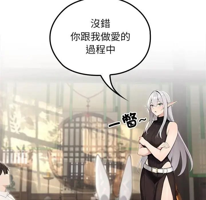 异世界骑士团长第86話