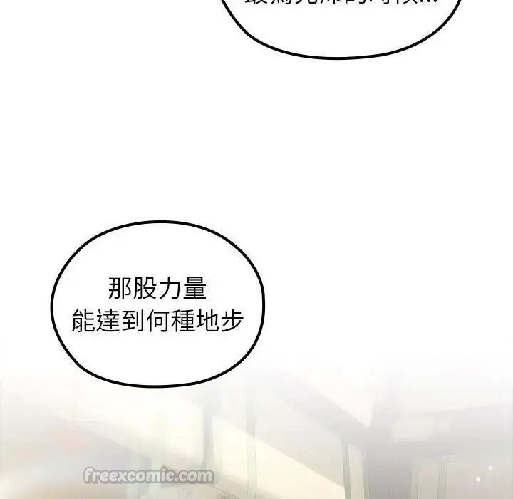 异世界骑士团长第86話