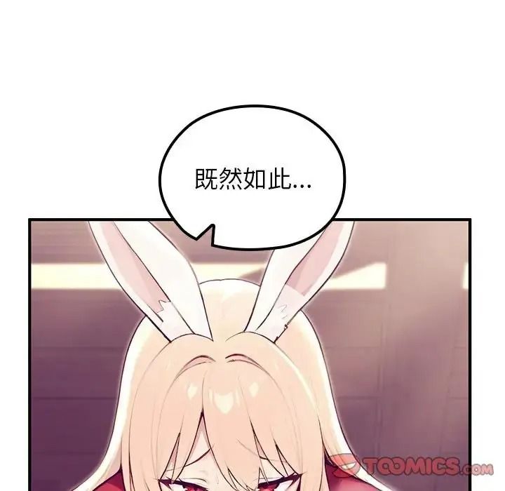 异世界骑士团长第86話