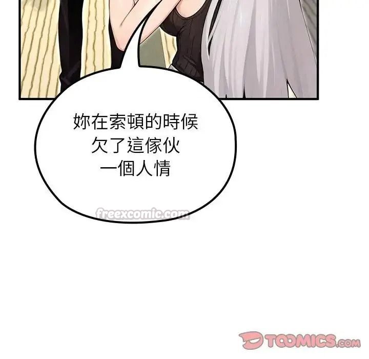 异世界骑士团长第86話