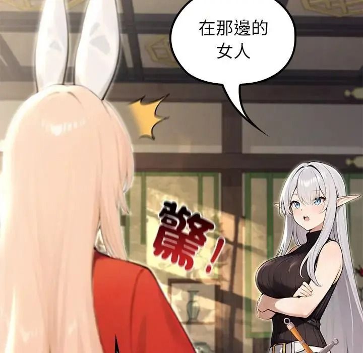 异世界骑士团长第86話