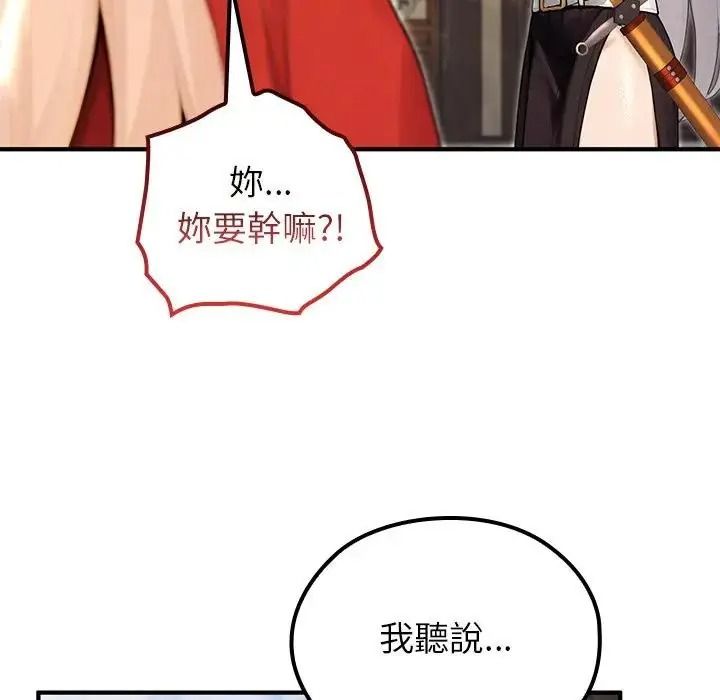 异世界骑士团长第86話