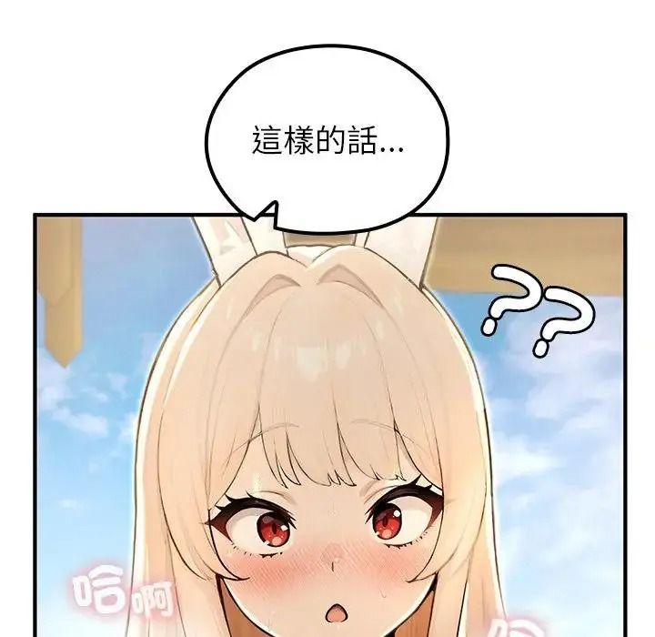 异世界骑士团长第86話