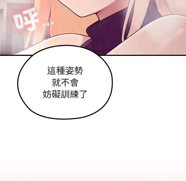 异世界骑士团长第86話