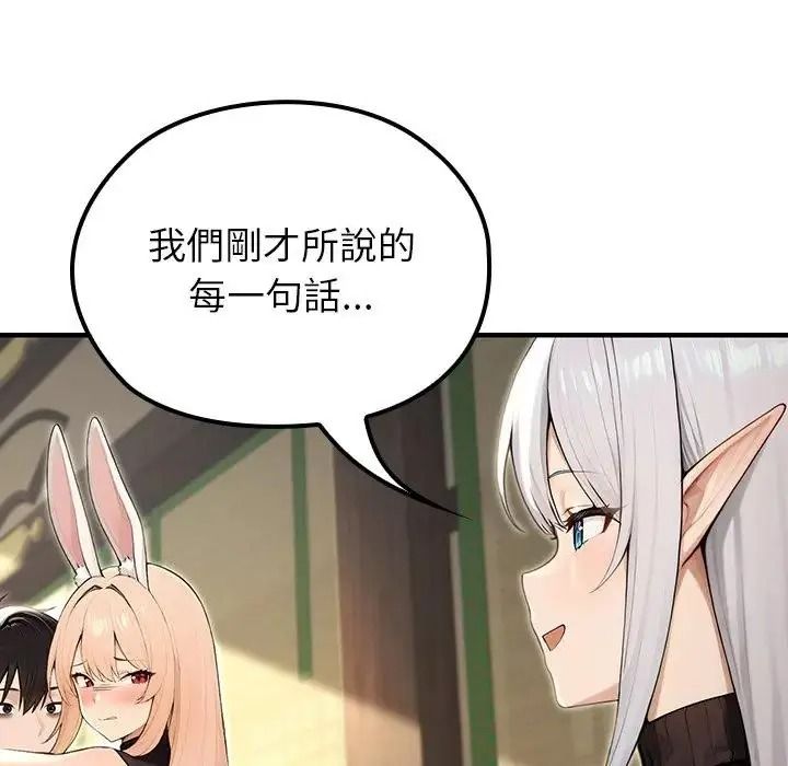异世界骑士团长第86話