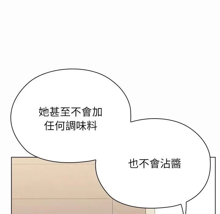 男以稀為貴第20話