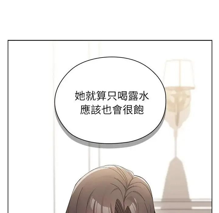 男以稀为贵第20話