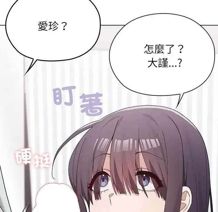男以稀為貴第20話