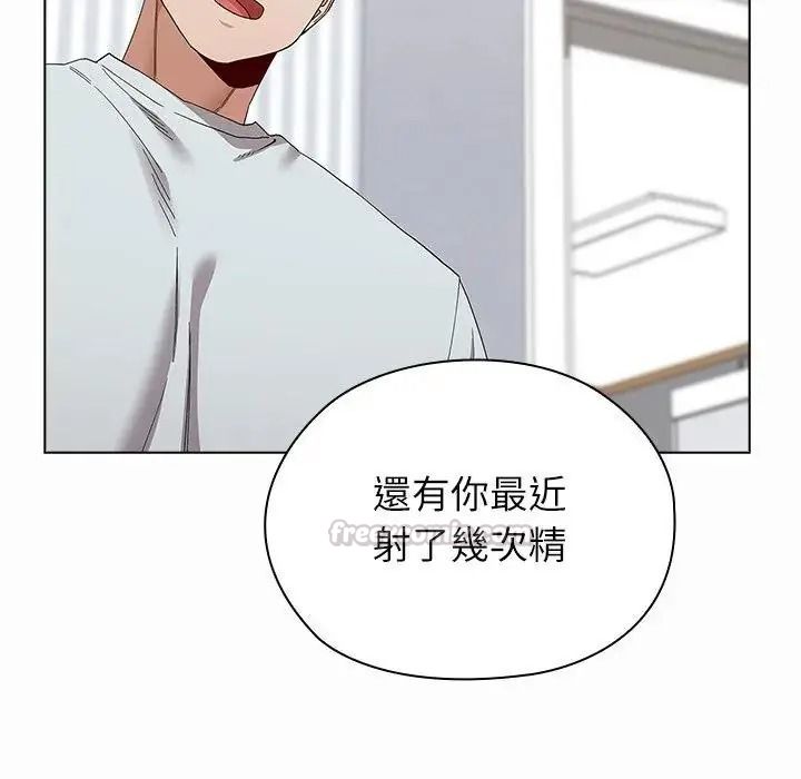 男以稀為貴第20話