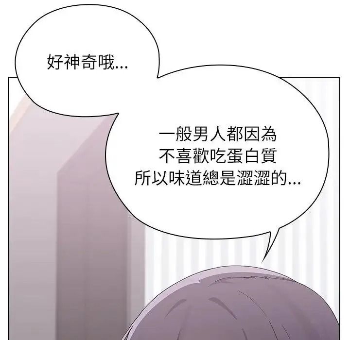 男以稀為貴第20話