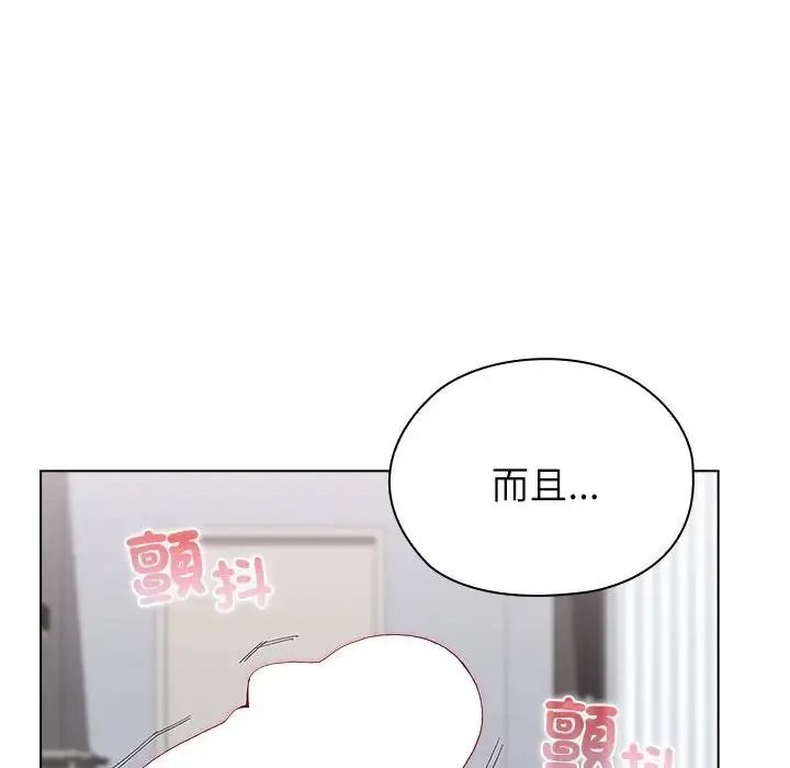 男以稀为贵第20話