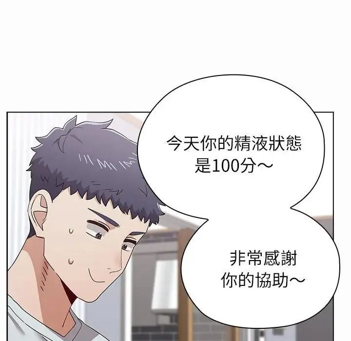 男以稀為貴第20話