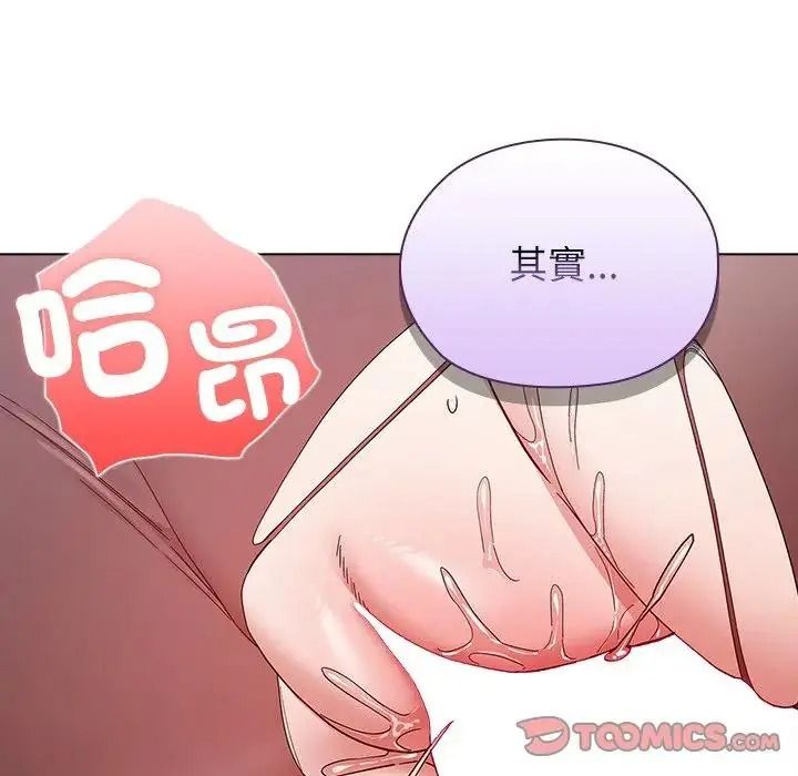 男以稀為貴第20話