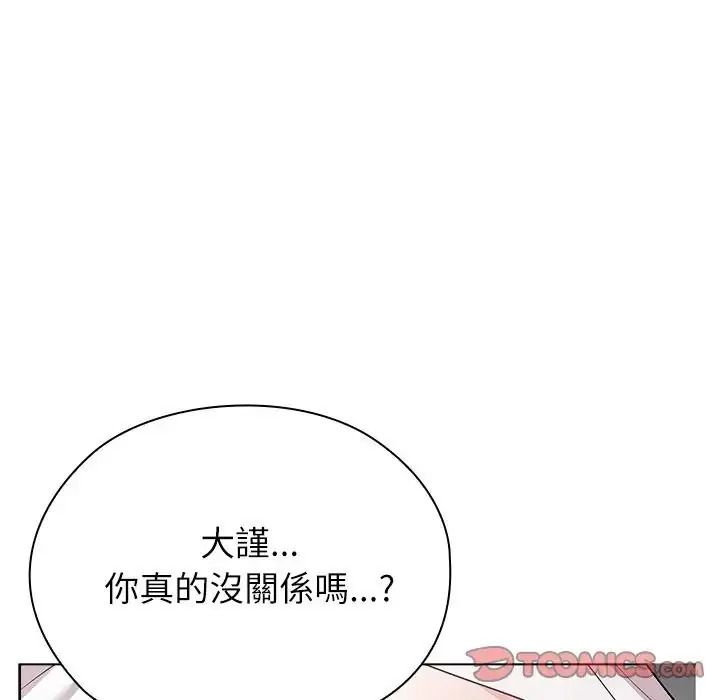 男以稀为贵第20話
