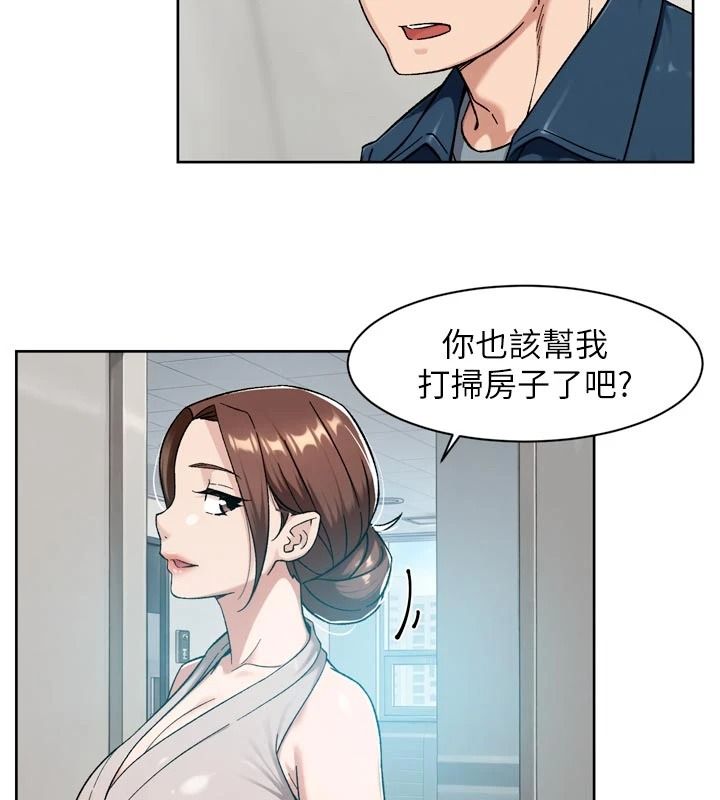 深层洁净达人第81話-把怒氣通通射進來&hearts;