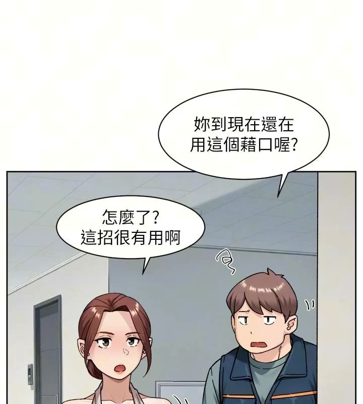 深层洁净达人第81話-把怒氣通通射進來&hearts;