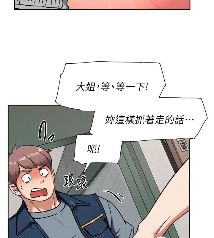 深層潔淨達人第81話-把怒氣通通射進來&hearts;