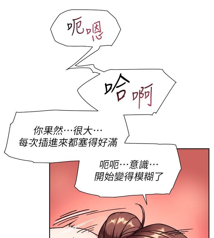 深层洁净达人第81話-把怒氣通通射進來&hearts;