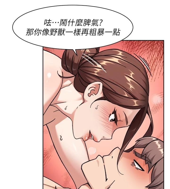 深层洁净达人第81話-把怒氣通通射進來&hearts;