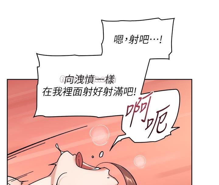 深層潔淨達人第81話-把怒氣通通射進來&hearts;