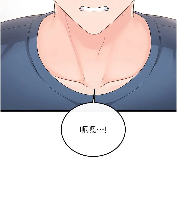 恋爱作弊百科第14話-我的精液有「特殊效果」