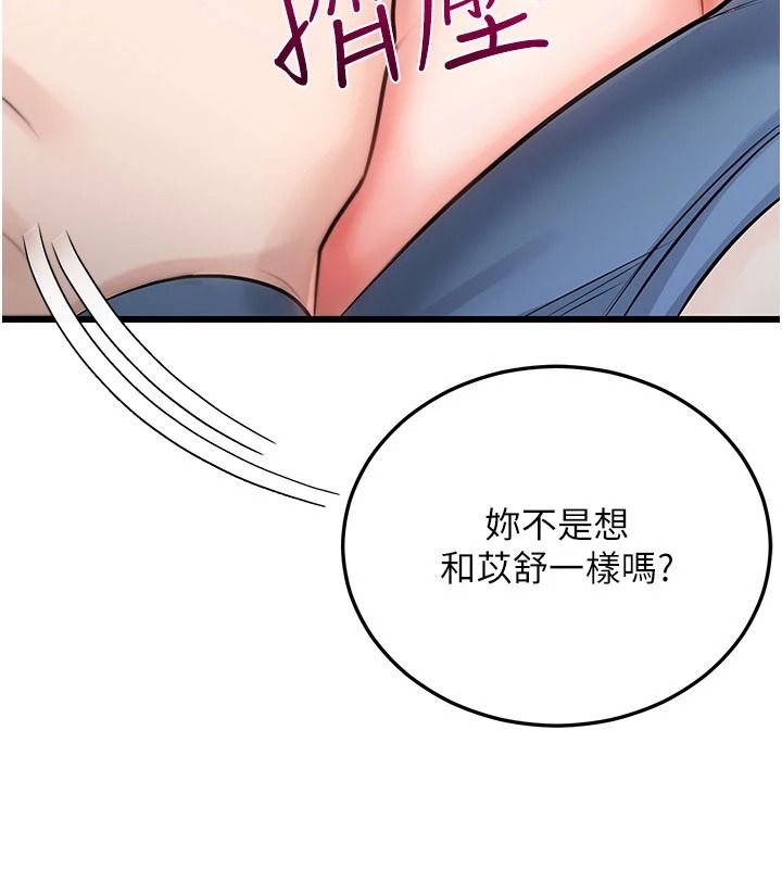 戀愛作弊百科第14話-我的精液有「特殊效果」