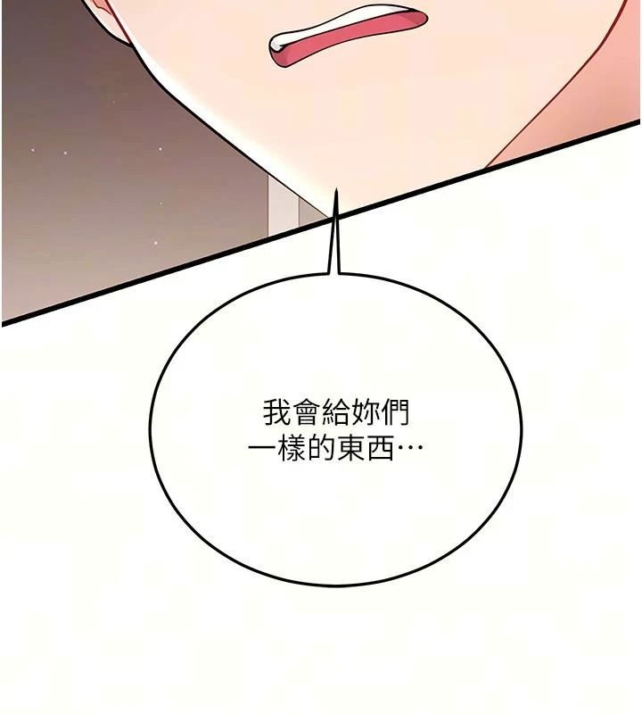戀愛作弊百科第14話-我的精液有「特殊效果」