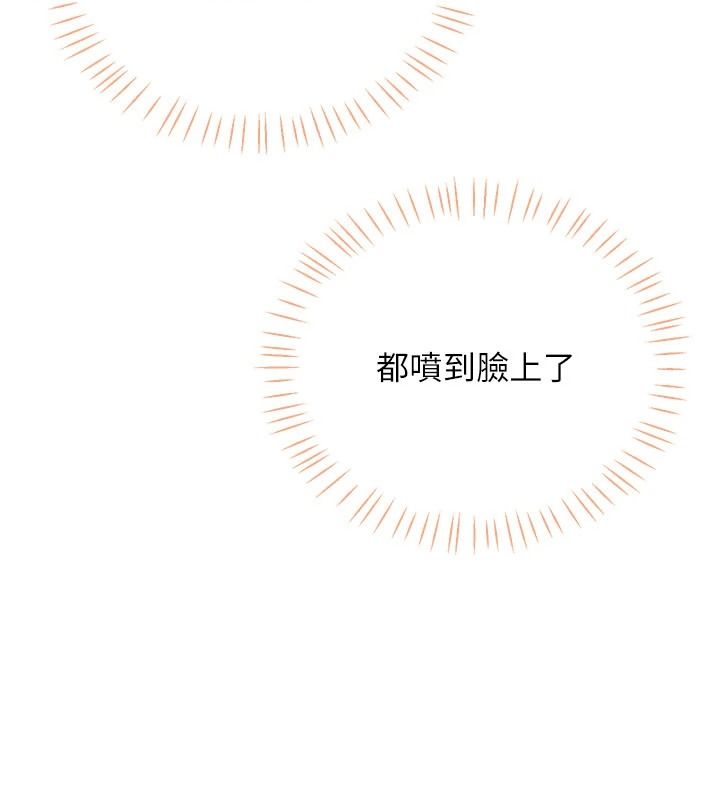 恋爱作弊百科第14話-我的精液有「特殊效果」