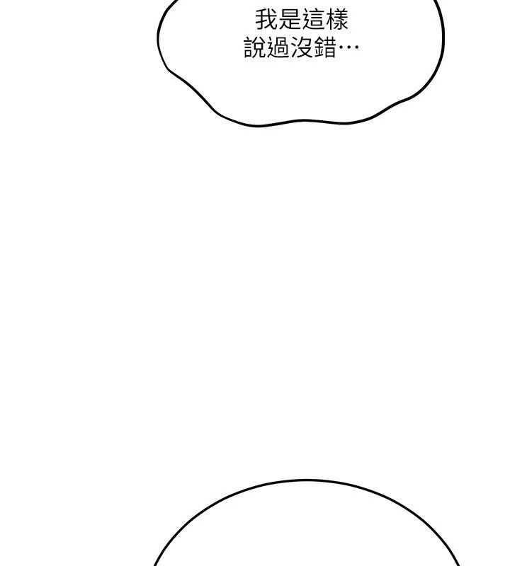 恋爱作弊百科第14話-我的精液有「特殊效果」