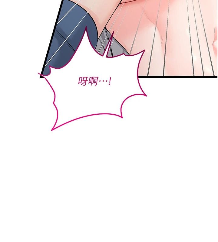戀愛作弊百科第14話-我的精液有「特殊效果」