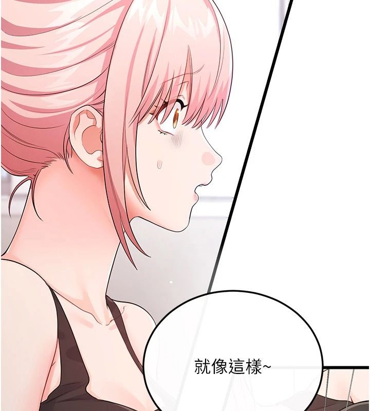 戀愛作弊百科第14話-我的精液有「特殊效果」