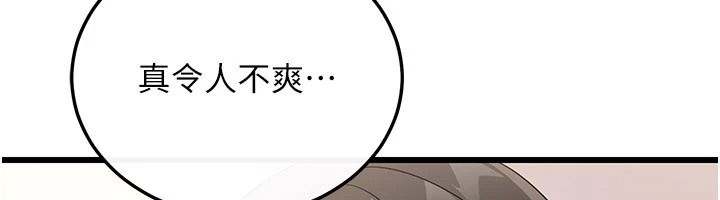 戀愛作弊百科第14話-我的精液有「特殊效果」