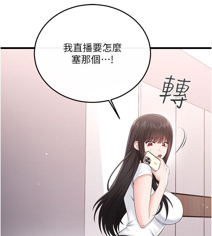 戀愛作弊百科第14話-我的精液有「特殊效果」