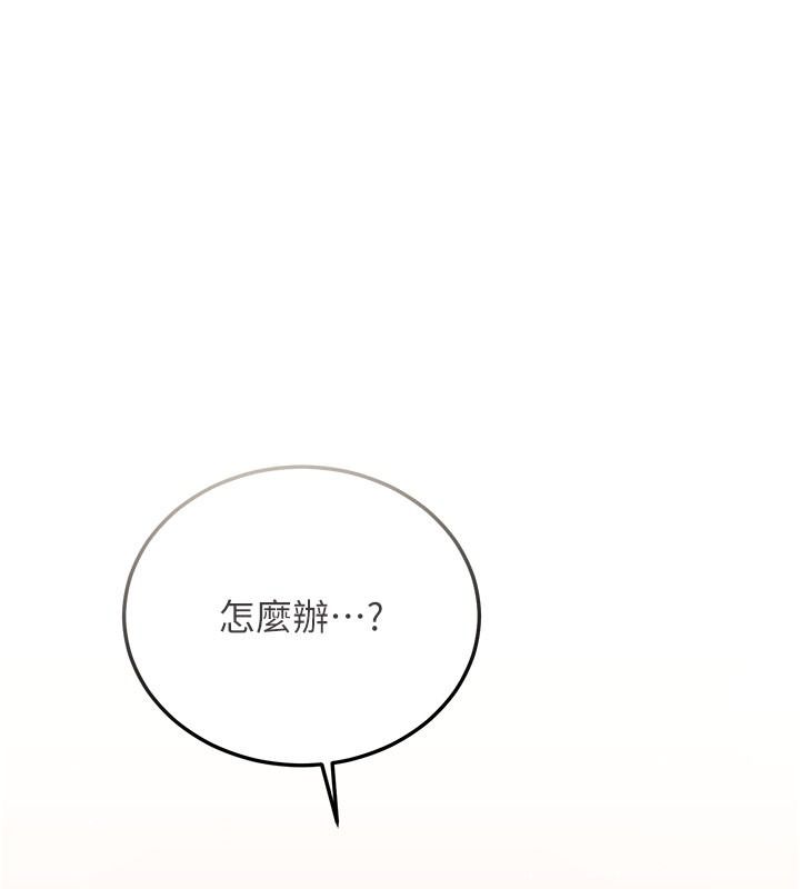 戀愛作弊百科第14話-我的精液有「特殊效果」