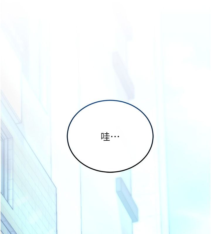 戀愛作弊百科第14話-我的精液有「特殊效果」