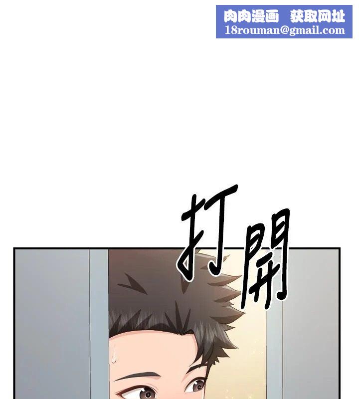 报告女班长:一根突起第71話-拍下打炮現場