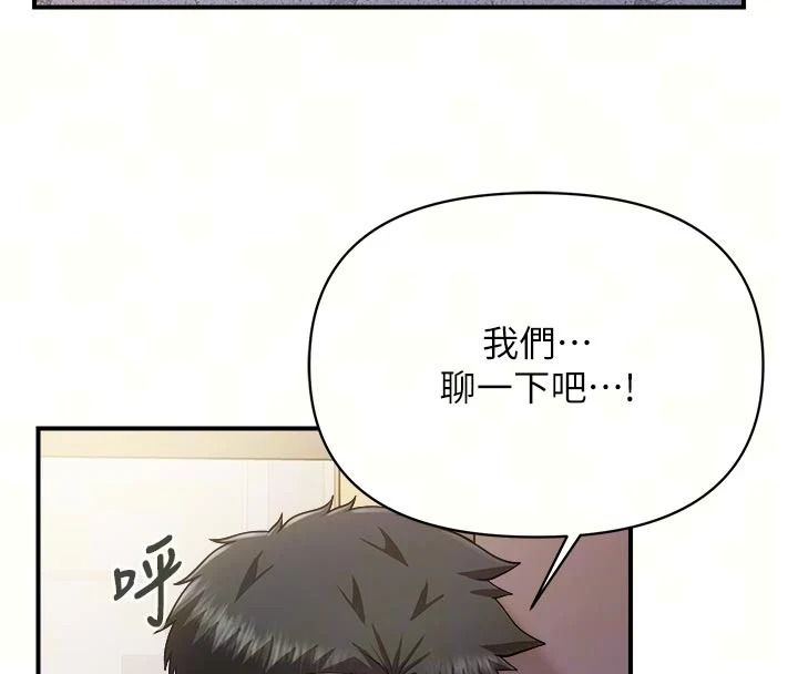 報告女班長:一根突起第71話-拍下打炮現場